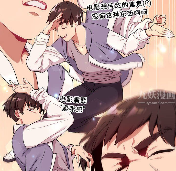 分组换换爱第22话