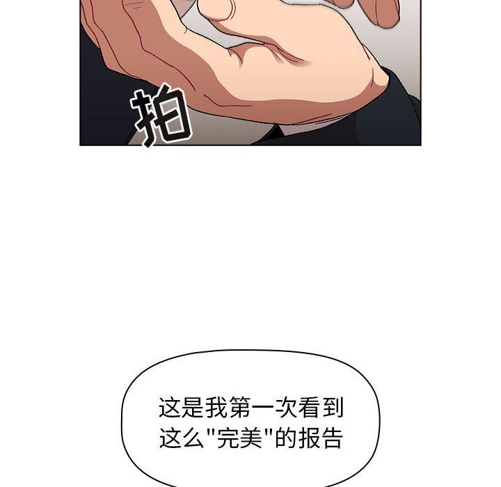 分组换换爱第22话