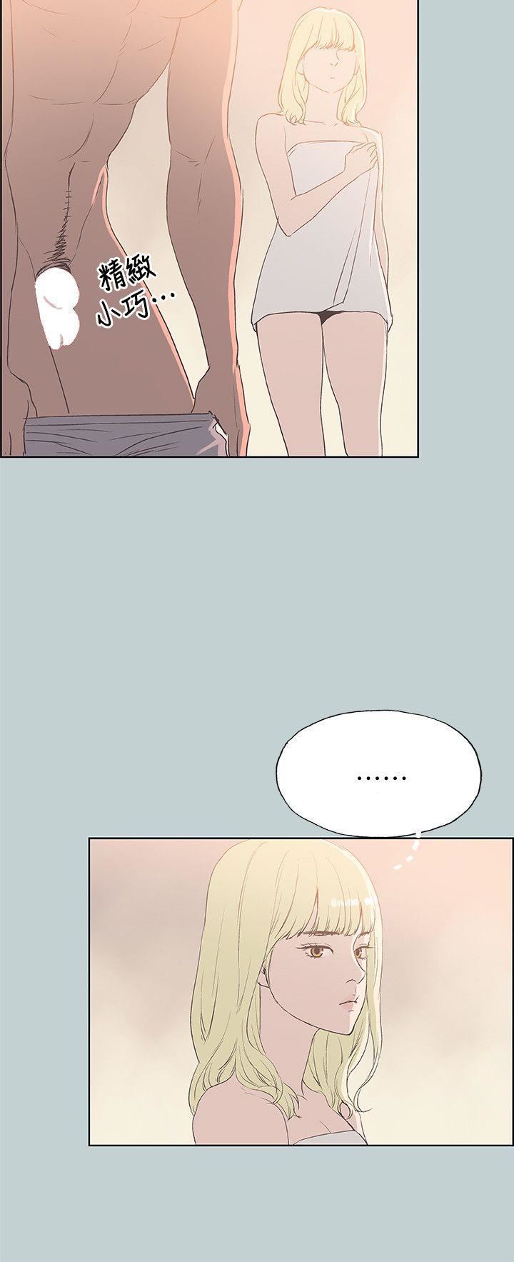 適合劈腿的好日子第81話-意外的大鵰