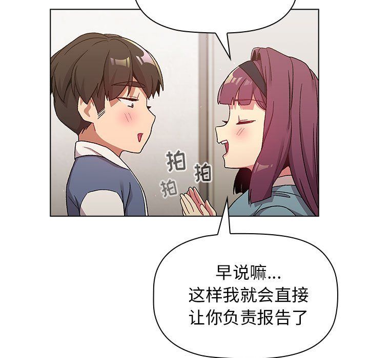 分組換換愛第22話