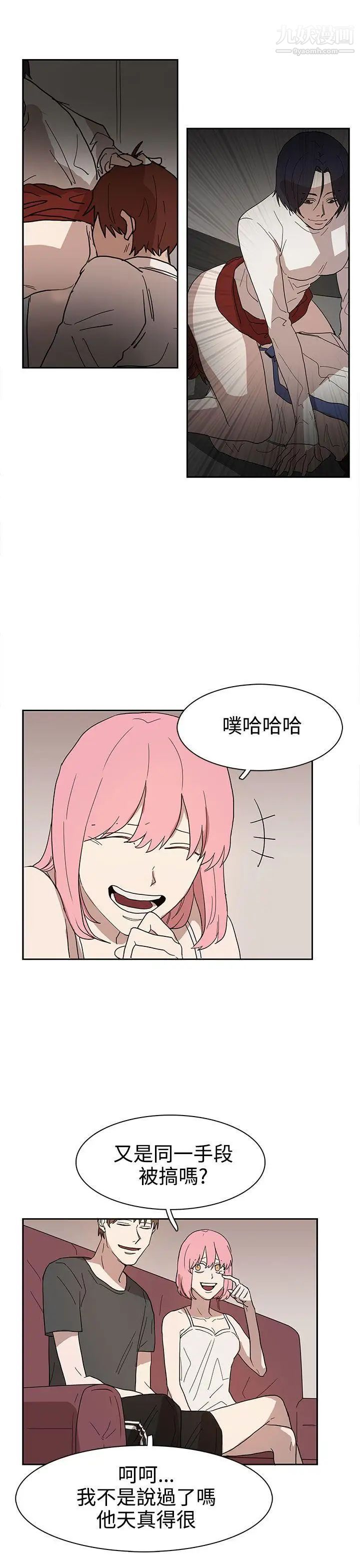 奴家思想第42话