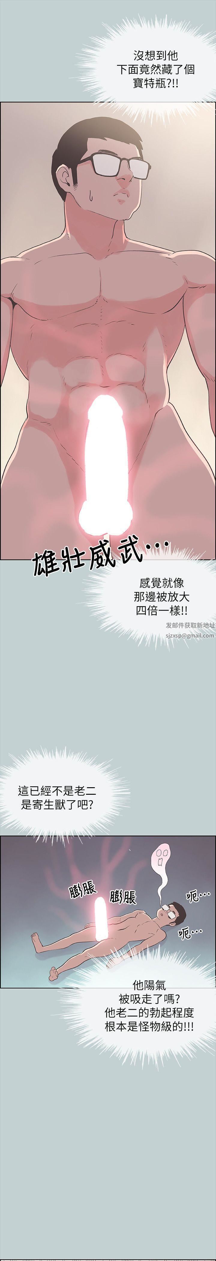 适合劈腿的好日子第81话-意外的大鵰