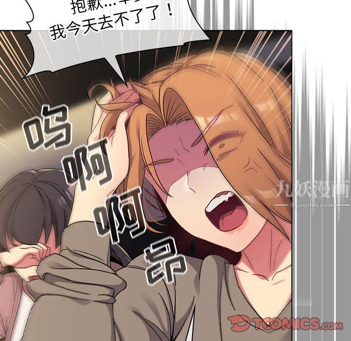 分组换换爱第22话