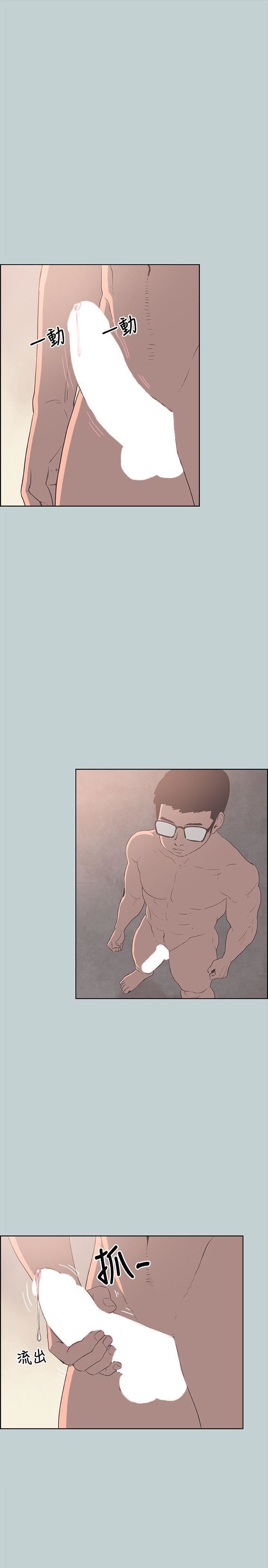 適合劈腿的好日子第81話-意外的大鵰