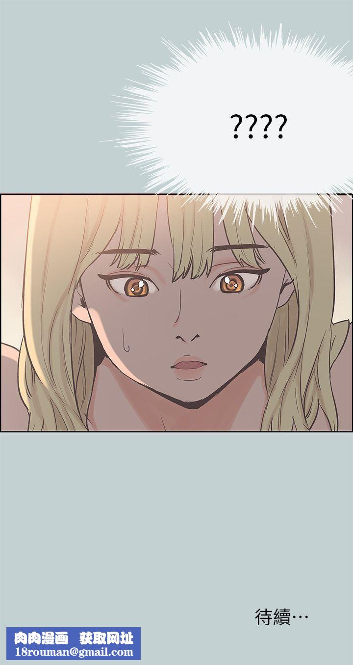 适合劈腿的好日子第81话-意外的大鵰