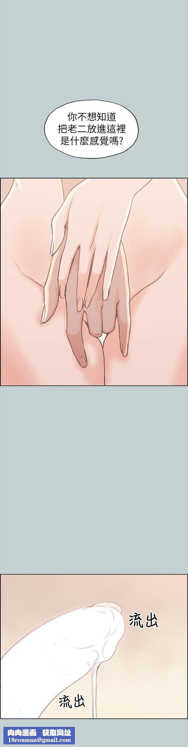 适合劈腿的好日子第82话-难搞的男人