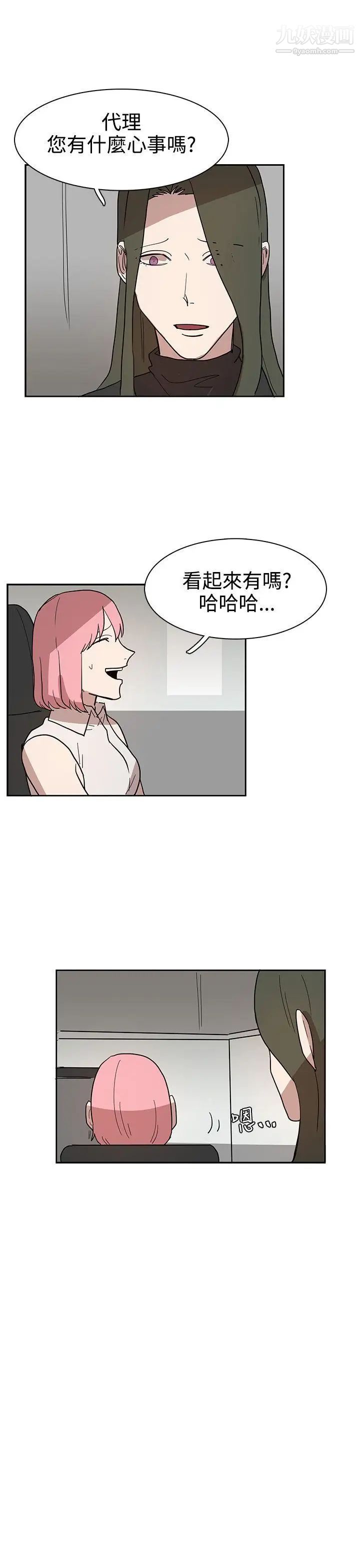 奴家思想第43话