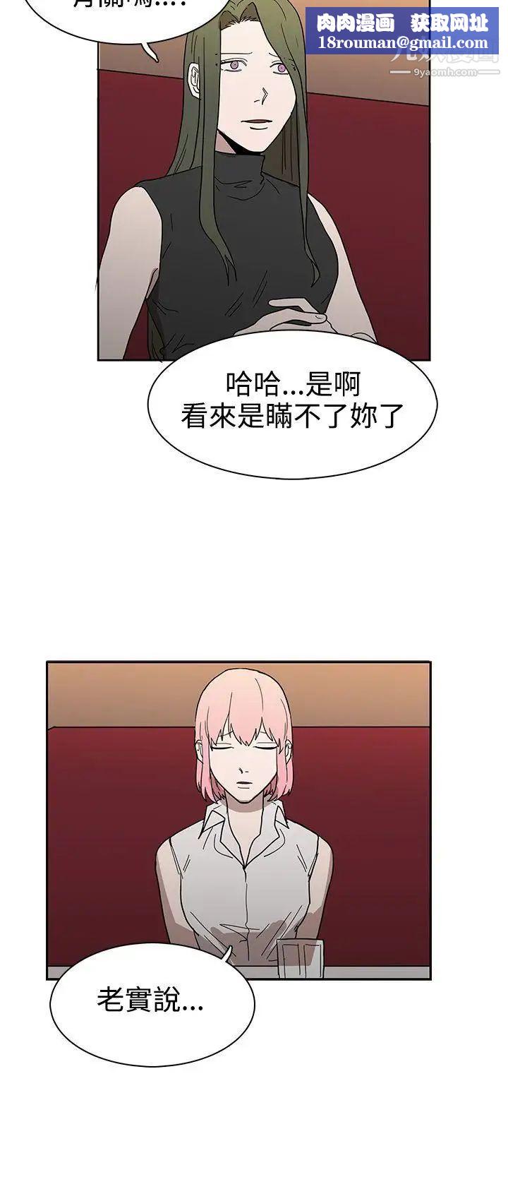 奴家思想第43话