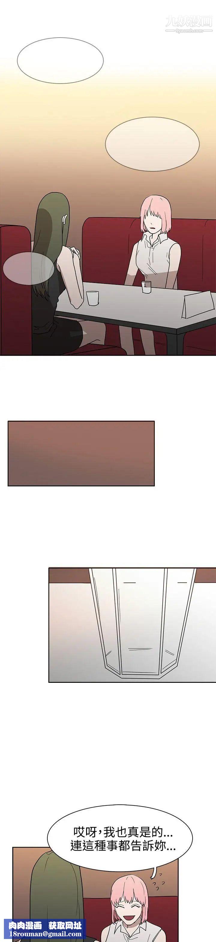 奴家思想第43話