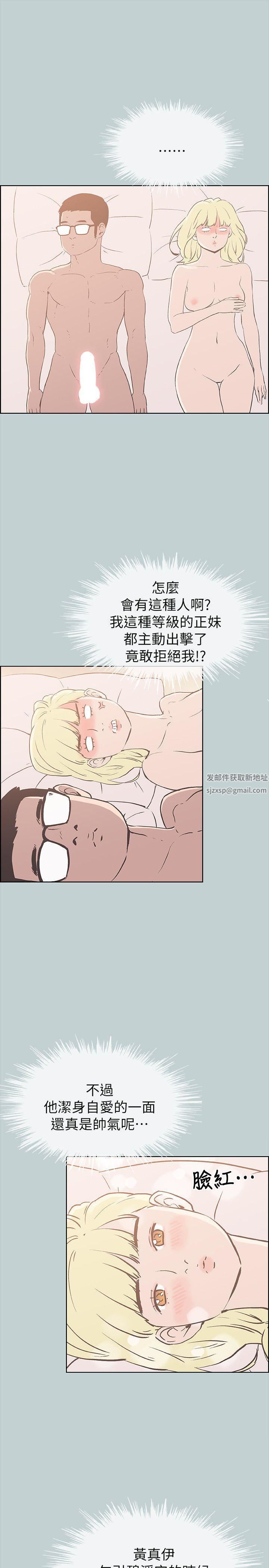 适合劈腿的好日子第82话-难搞的男人