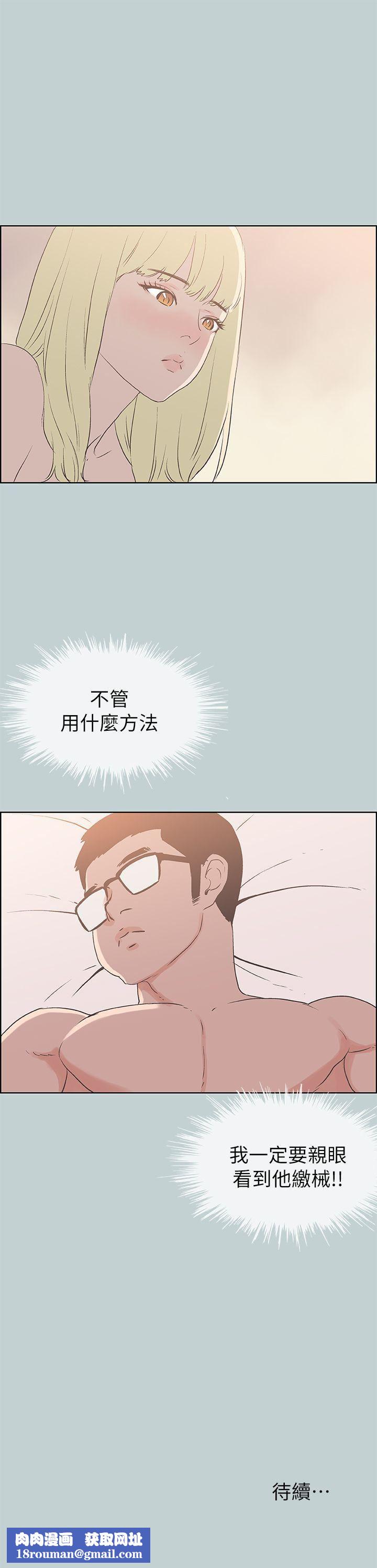 适合劈腿的好日子第82话-难搞的男人