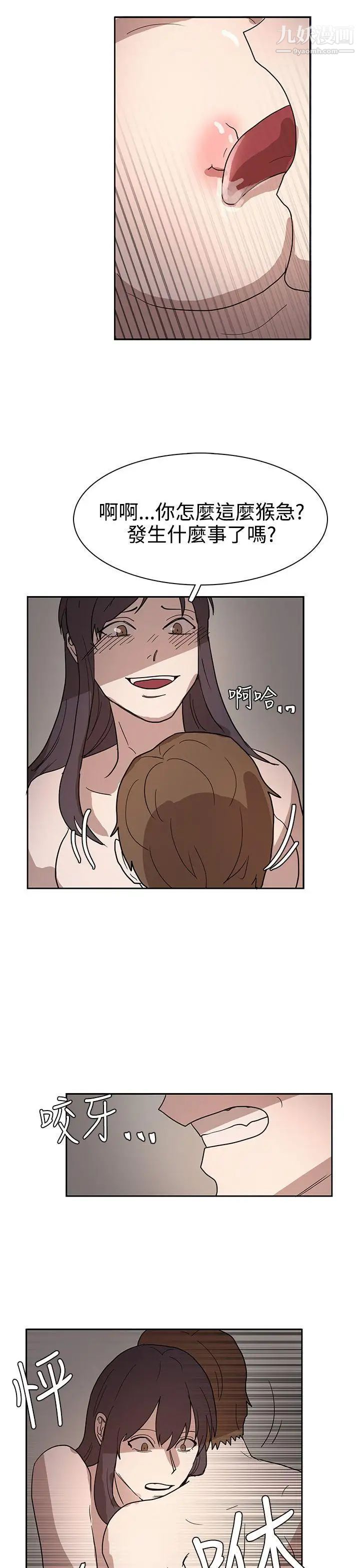 奴家思想第43话