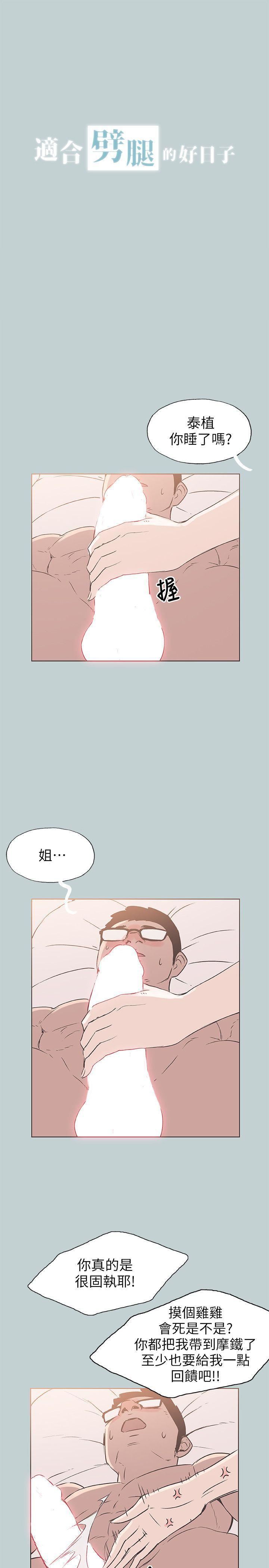 适合劈腿的好日子第83话-302号房的女人