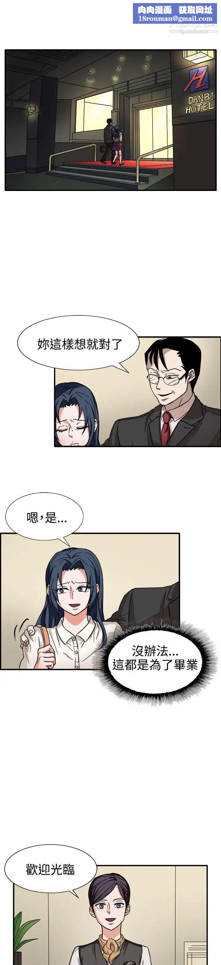 奴家思想第44话