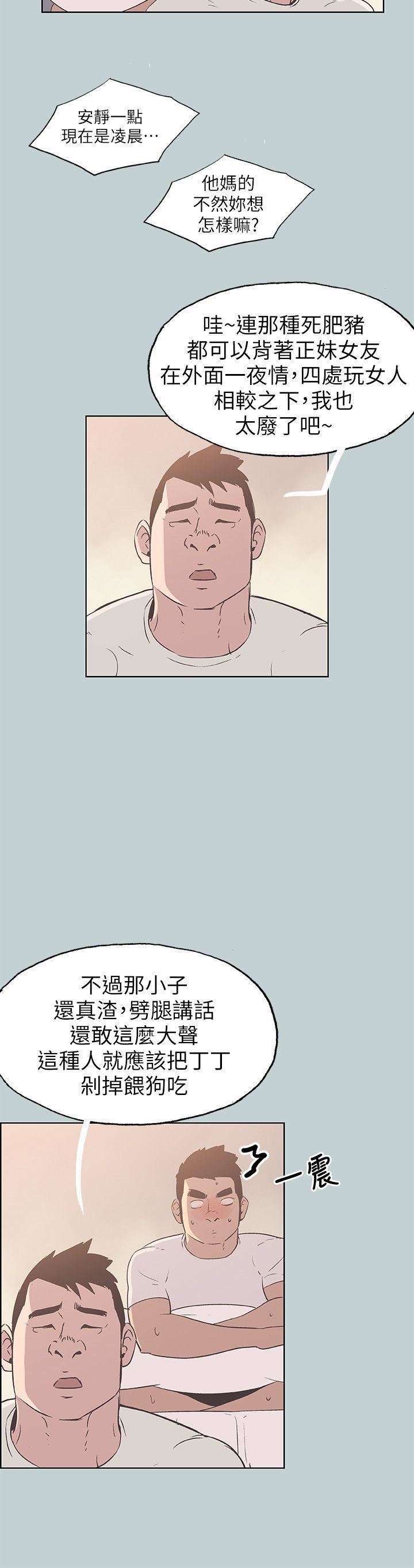 适合劈腿的好日子第83话-302号房的女人