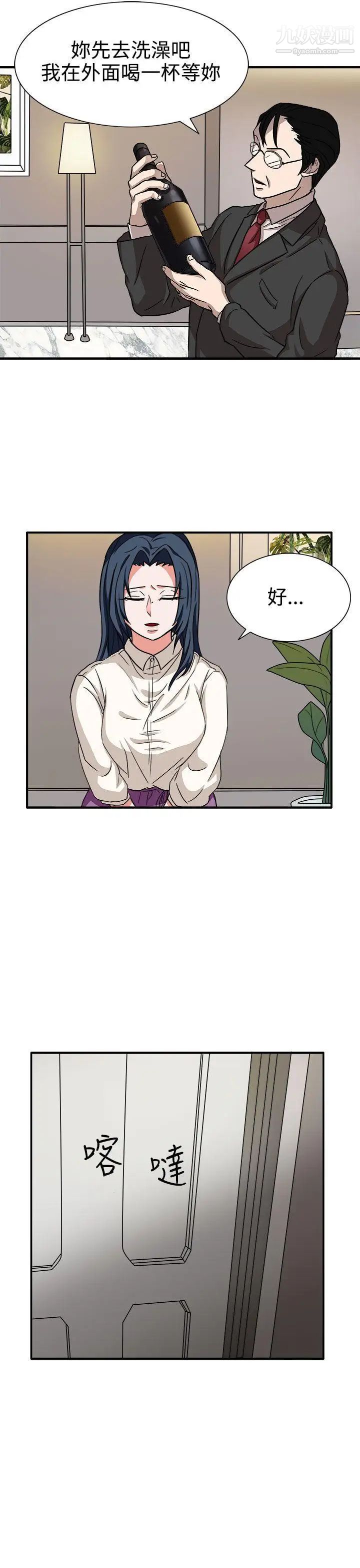 奴家思想第44話