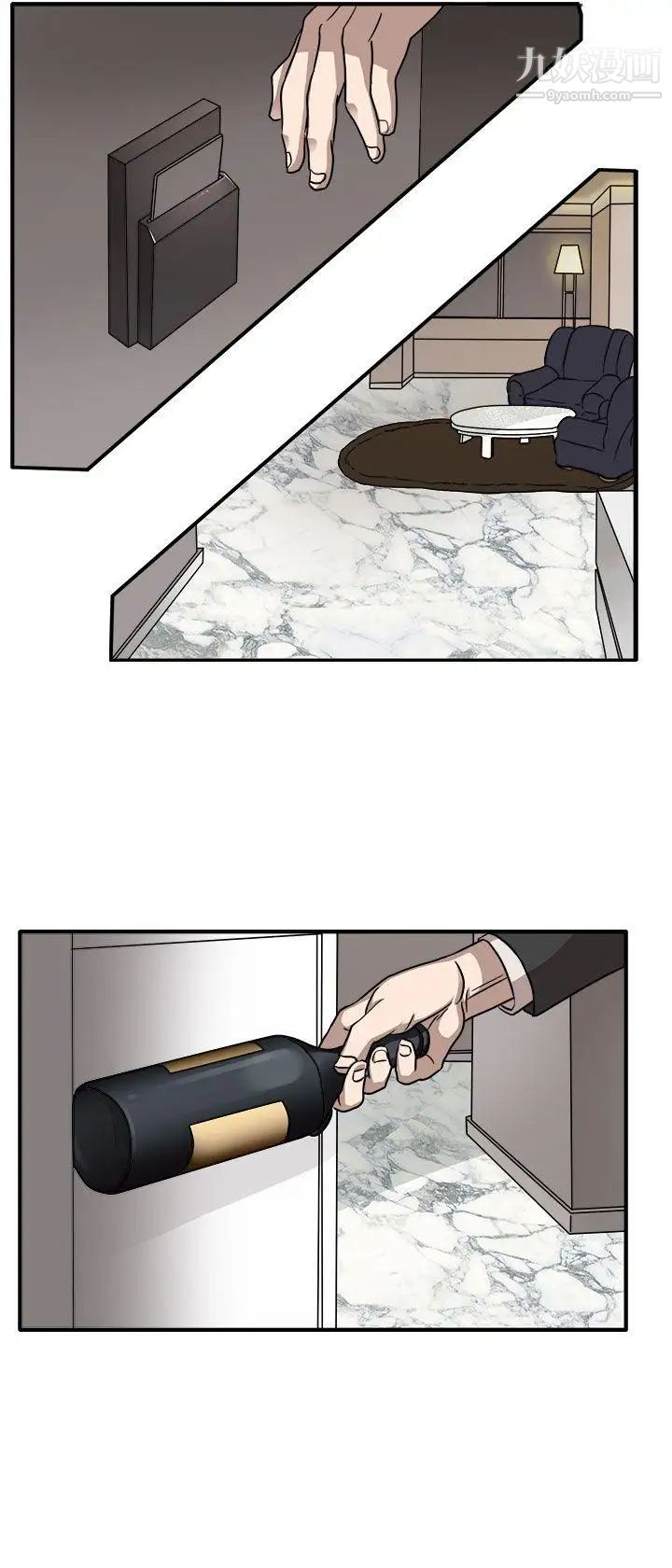 奴家思想第44话