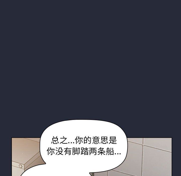 分组换换爱第22话