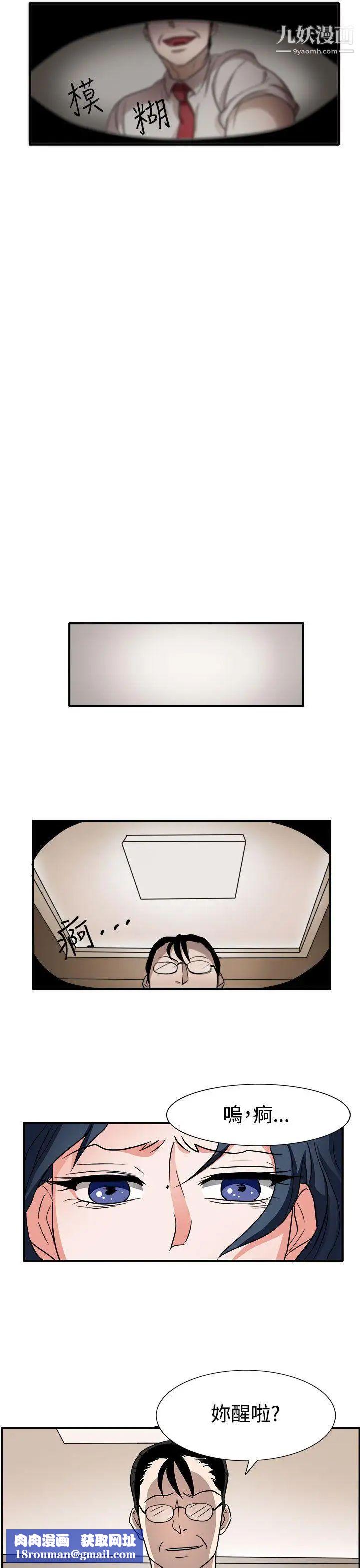 奴家思想第44话