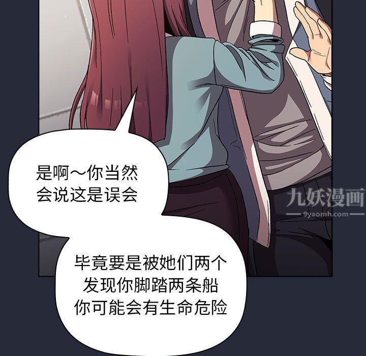 分组换换爱第22话