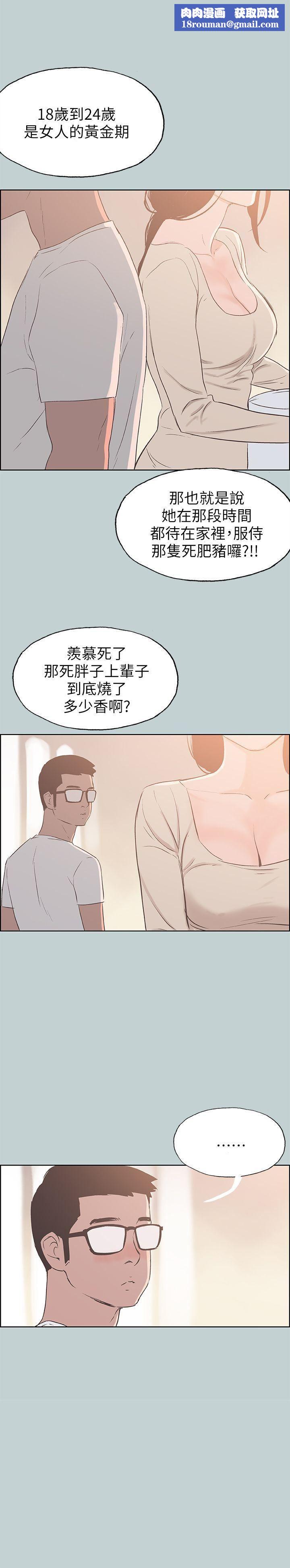 适合劈腿的好日子第84话-24岁人妻