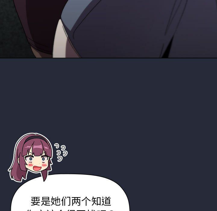 分组换换爱第22话