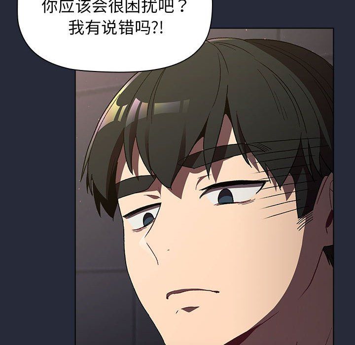 分组换换爱第22话