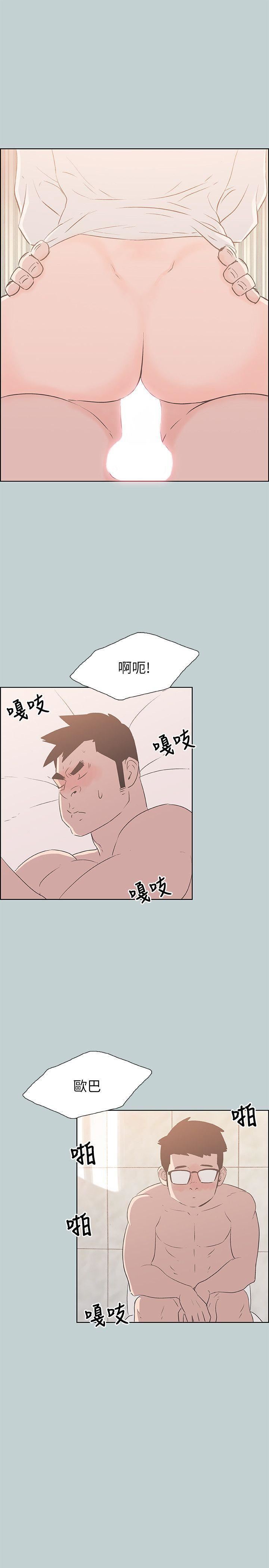 适合劈腿的好日子第84话-24岁人妻