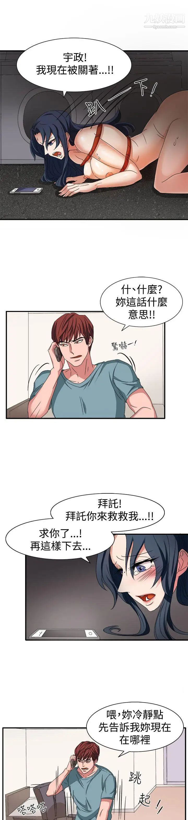 奴家思想第45話