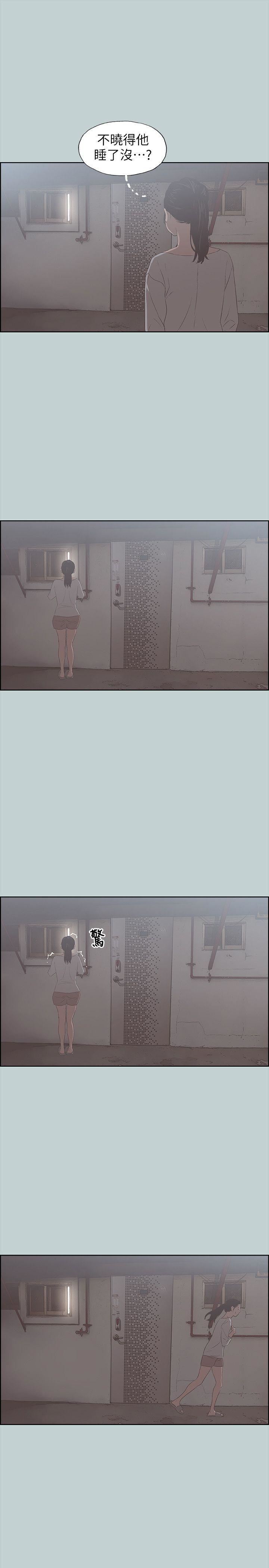 适合劈腿的好日子第84话-24岁人妻