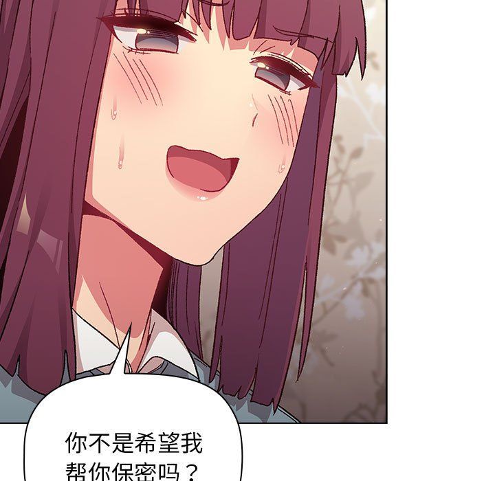 分组换换爱第22话