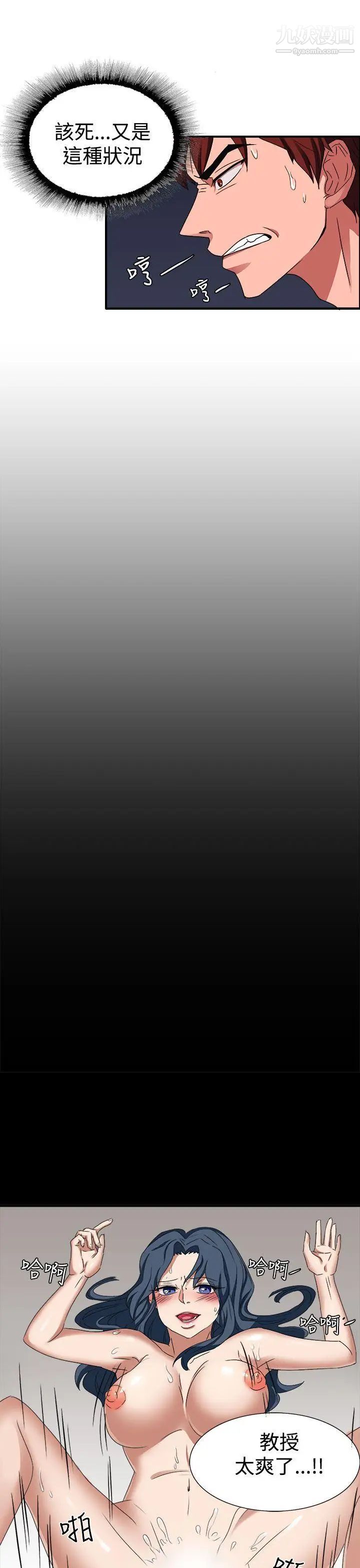 奴家思想第45話