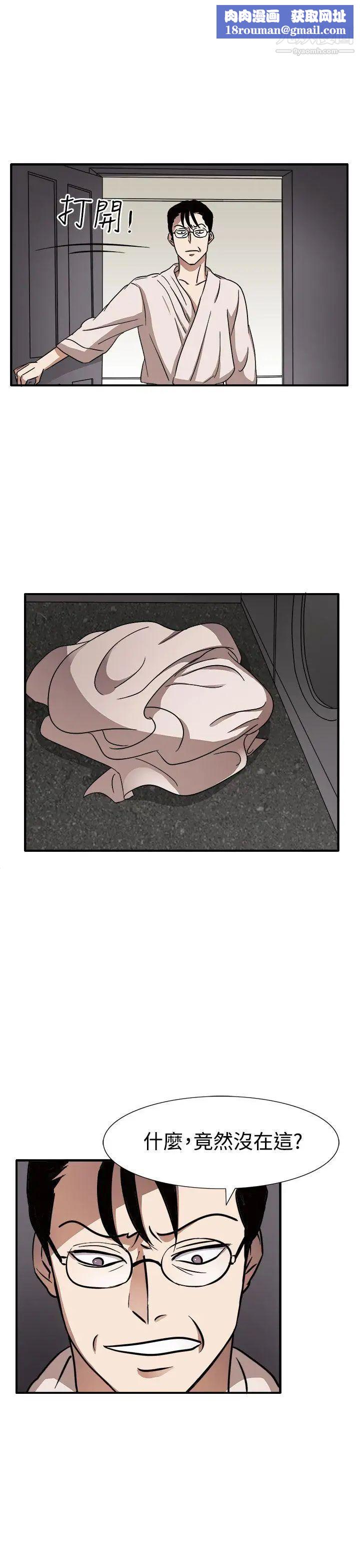 奴家思想第46话