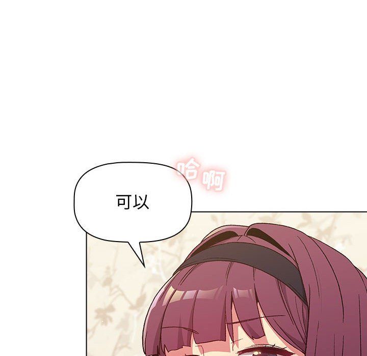 分組換換愛第23話