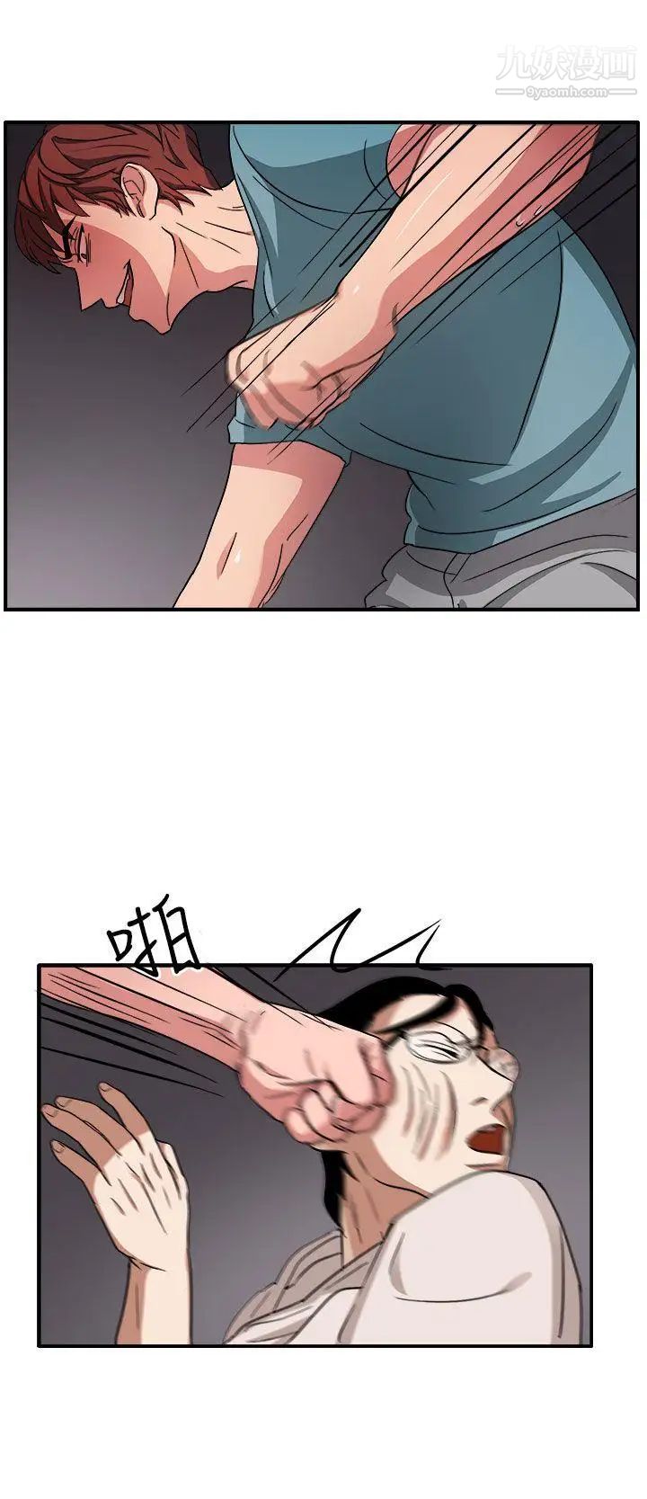 奴家思想第46話