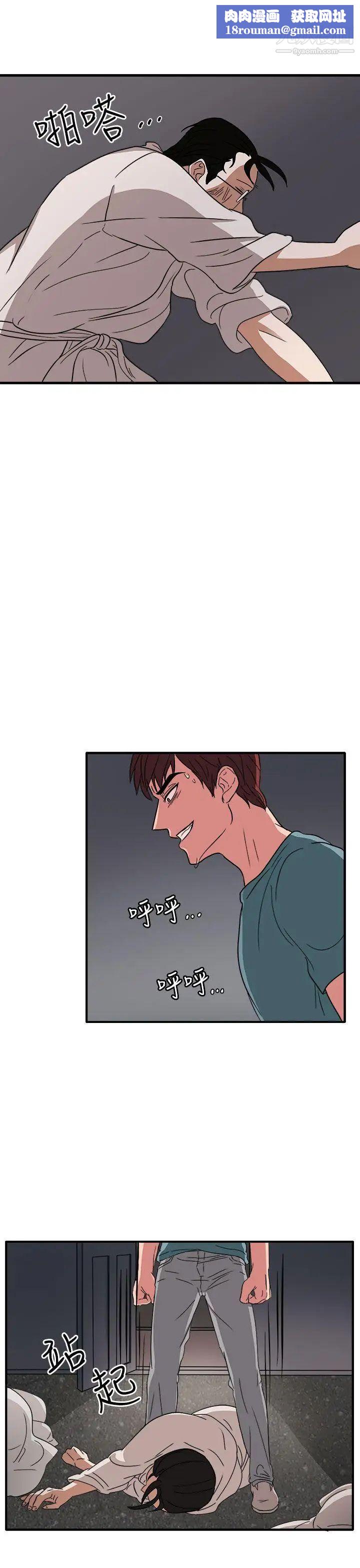 奴家思想第46话