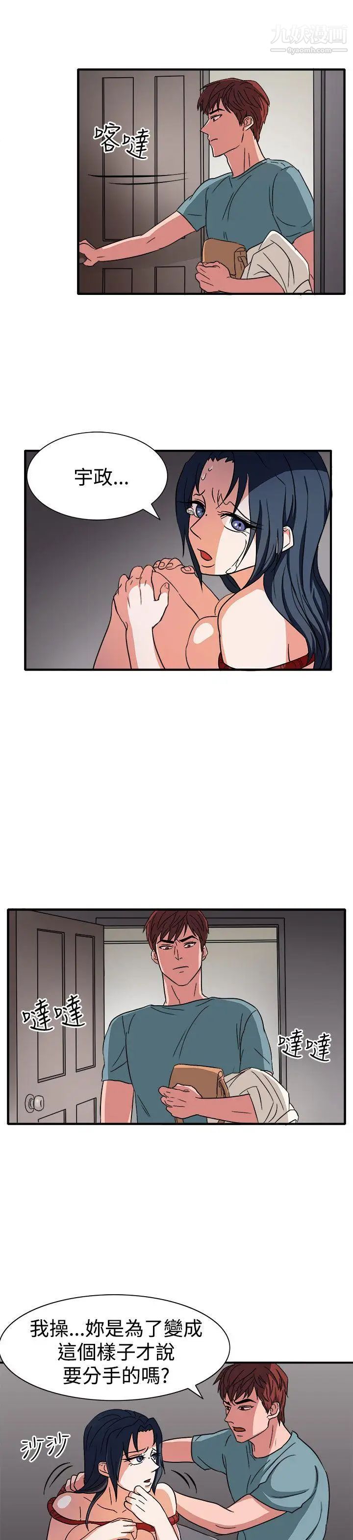 奴家思想第46话