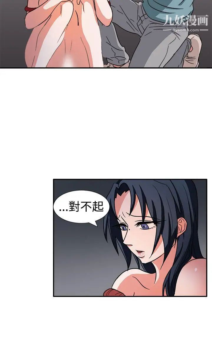 奴家思想第46话