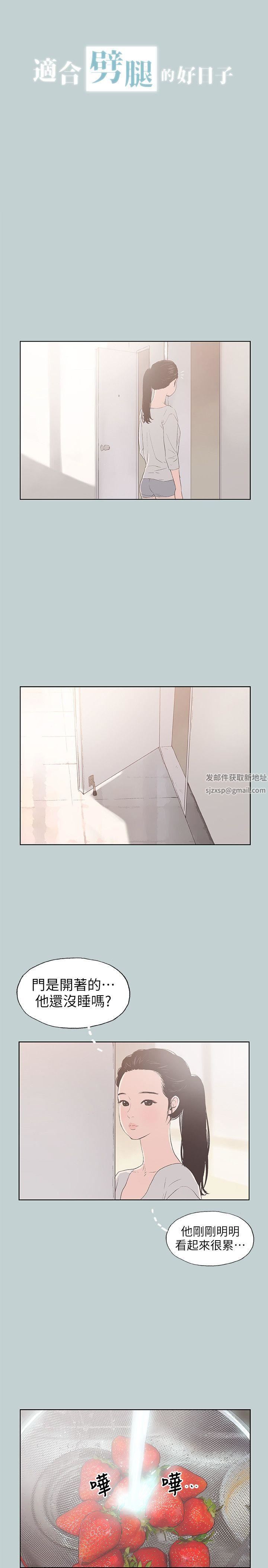 适合劈腿的好日子第86话-年轻人妻的好奇心