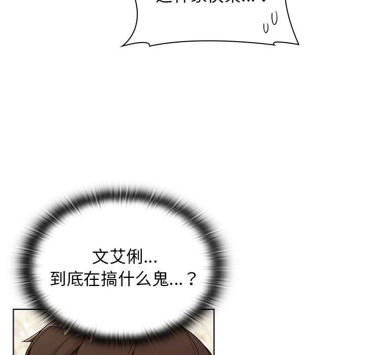 分组换换爱第23话