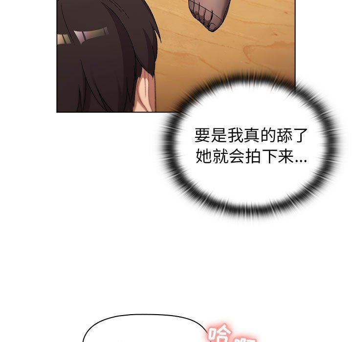 分组换换爱第23话