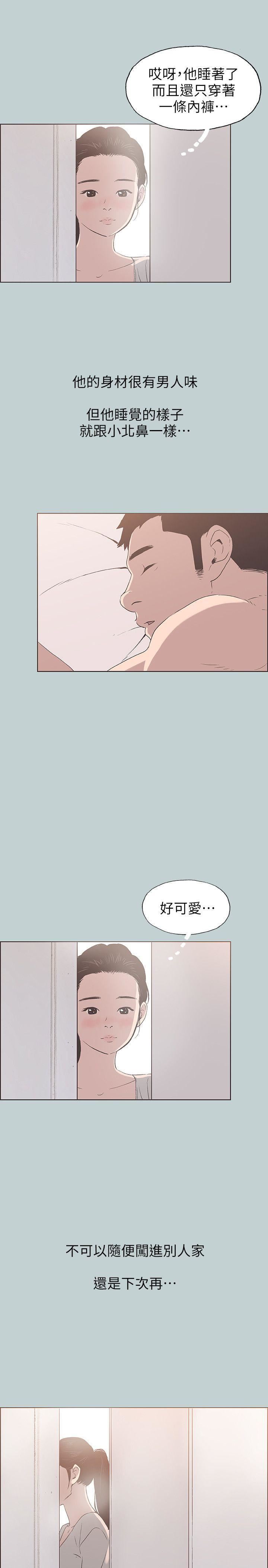 适合劈腿的好日子第86话-年轻人妻的好奇心