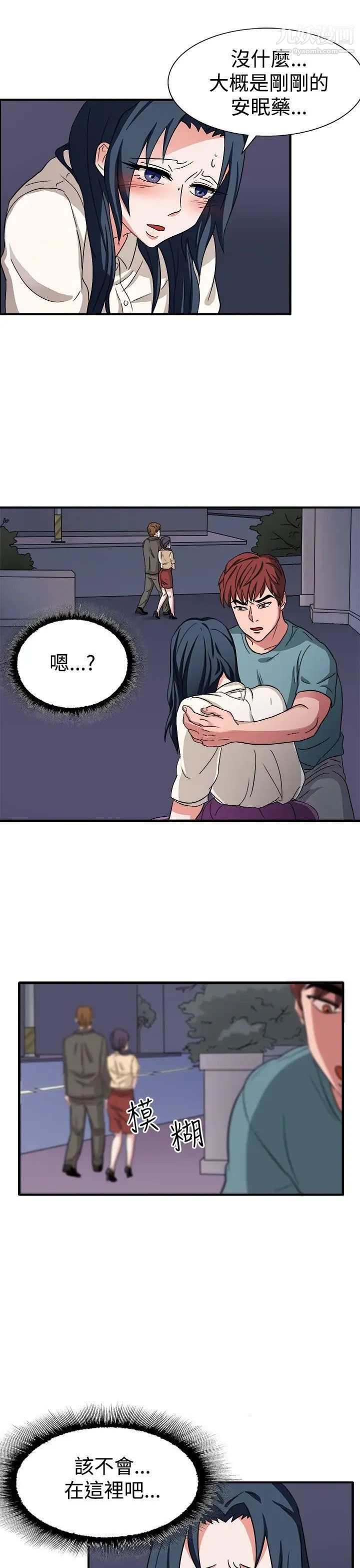 奴家思想第46话