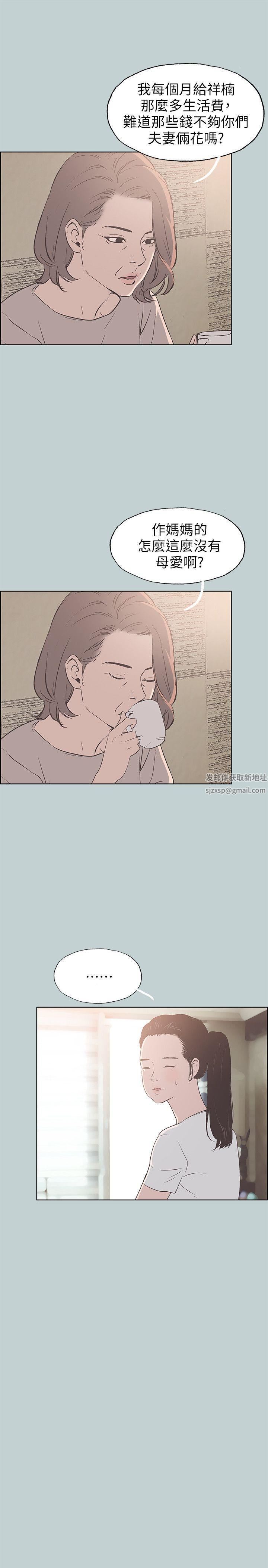 适合劈腿的好日子第86话-年轻人妻的好奇心
