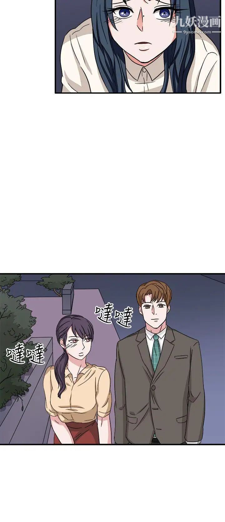 奴家思想第46話