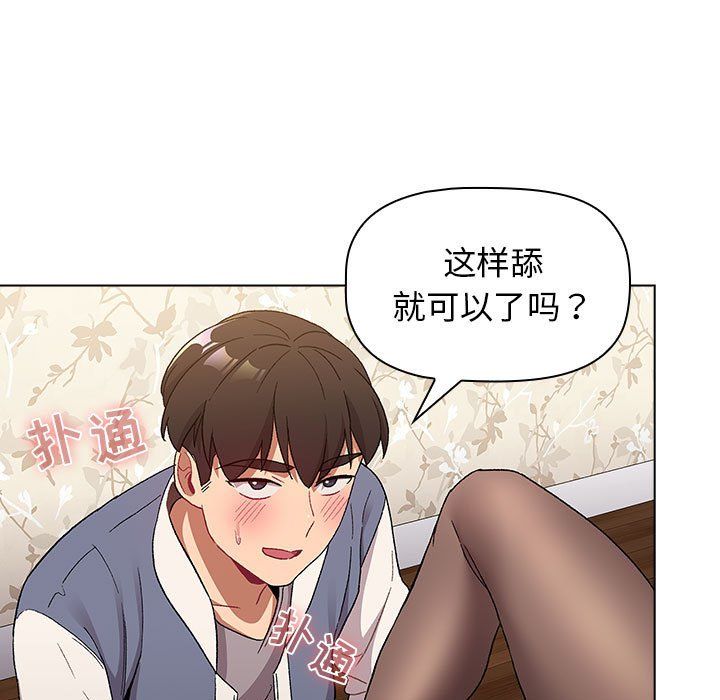 分组换换爱第23话