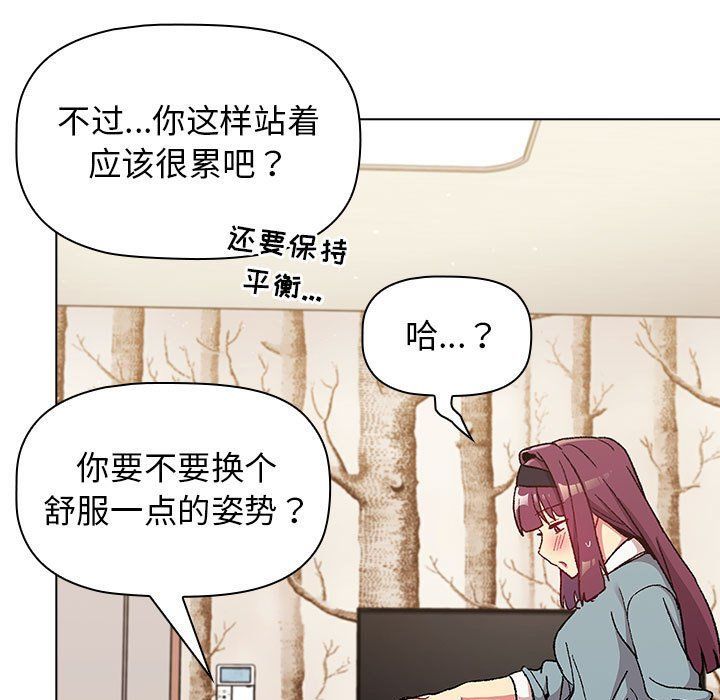 分组换换爱第23话