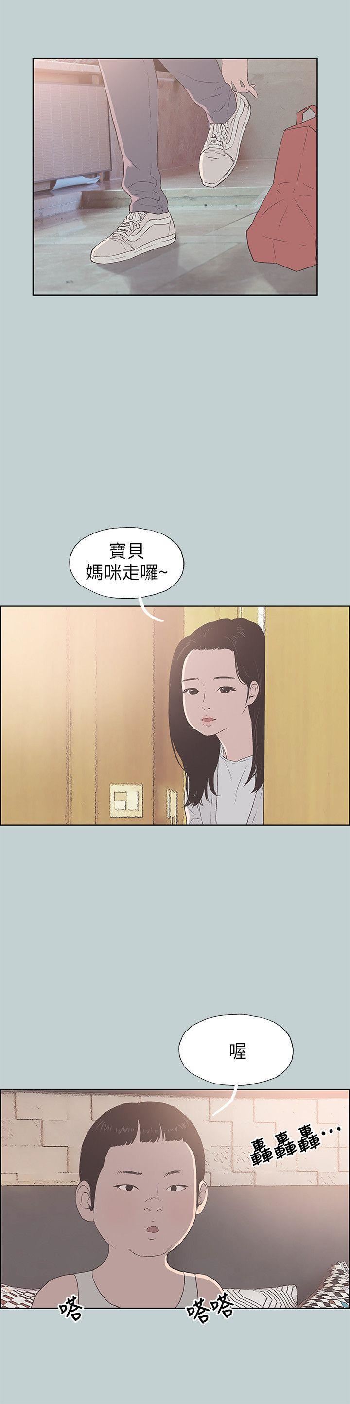 适合劈腿的好日子第86话-年轻人妻的好奇心