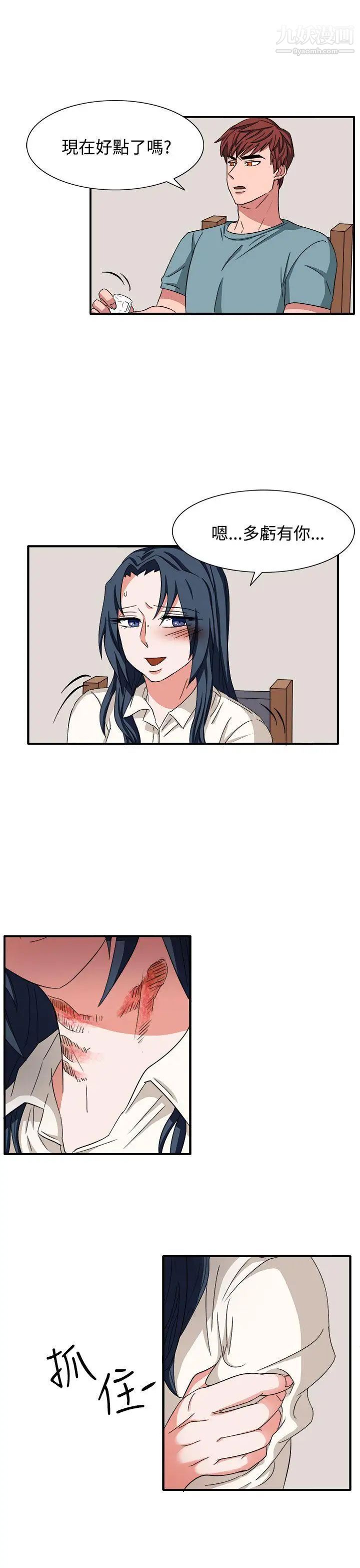 奴家思想第47話