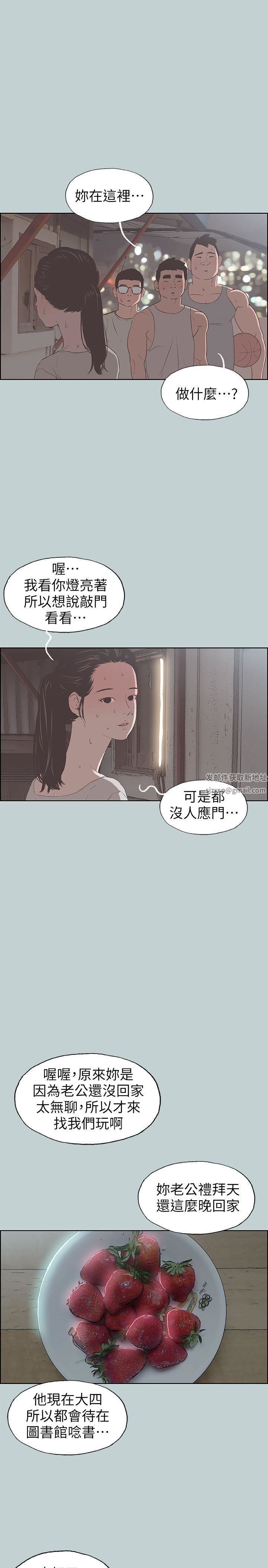 适合劈腿的好日子第86话-年轻人妻的好奇心